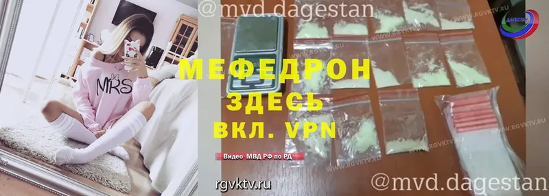 Меф мука  закладка  Дубна 