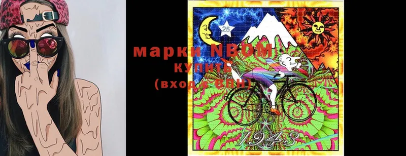 Марки N-bome 1,8мг  Дубна 